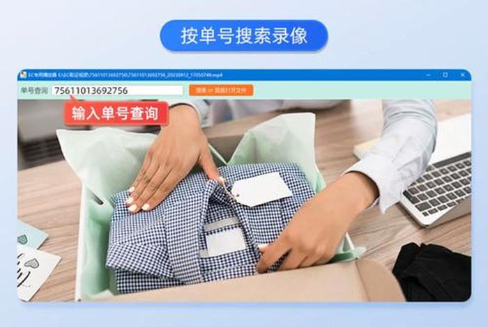 电商打包发货监控 电商打包发货监控软件 开源