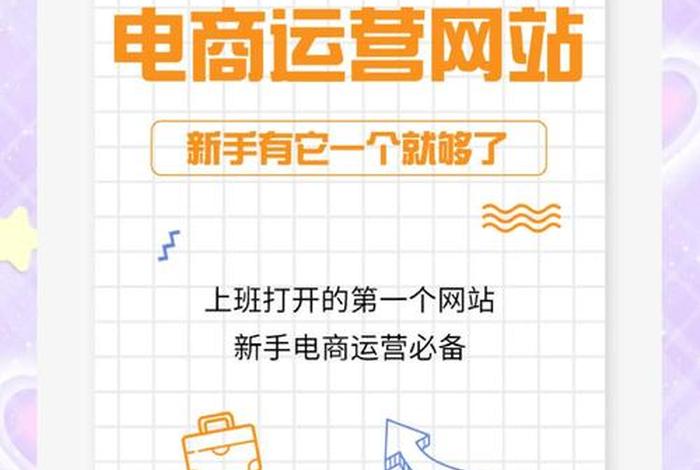 国内电商导航网站,国内电商导航网站排名 国内电商导航网站,国内电商导航网站排名