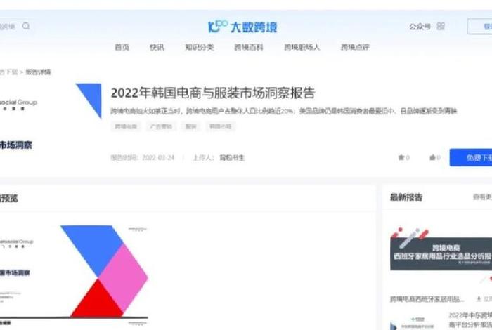 韩国电商平台排名前十 韩国电商平台排名前十有哪些