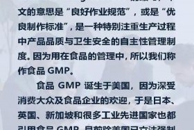 电商抖音GMP是什么意思啊 电商抖音gmp是什么意思啊