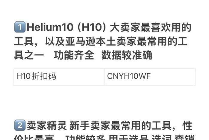 亚马逊跨境电商选品推荐 - 亚马逊跨境电商选择产品