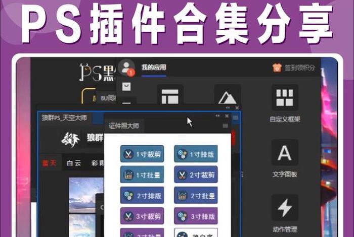 电商运营工具插件 - 电商运营工具插件下载