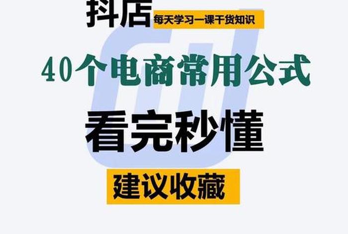 电商uv是什么 - 电商术语uv是什么意思