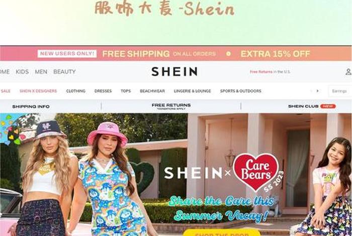 shine跨境电商平台官网入口,sherin 跨境电商 shine跨境电商平台官网入口,sherin 跨境电商