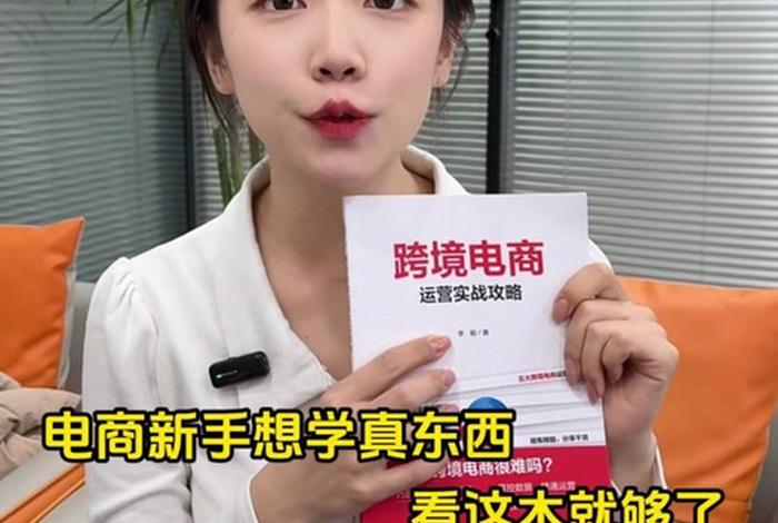 跨境电商入门到精通 跨境电商从入门到精通电子书 跨境电商入门到精通 跨境电商从入门到精通电子书