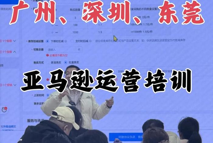 深圳亚马逊培训费用 深圳亚马逊培训费用多少