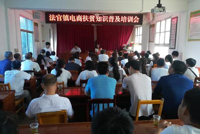 电商扶贫免费培训（电商扶贫免费培训内容）