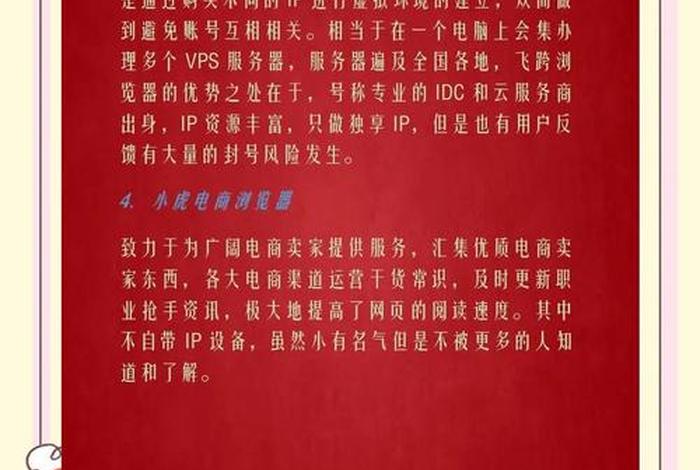 如何做跨境电商候鸟防关联,跨境电商怎么防关联 如何做跨境电商候鸟防关联,跨境电商怎么防关联