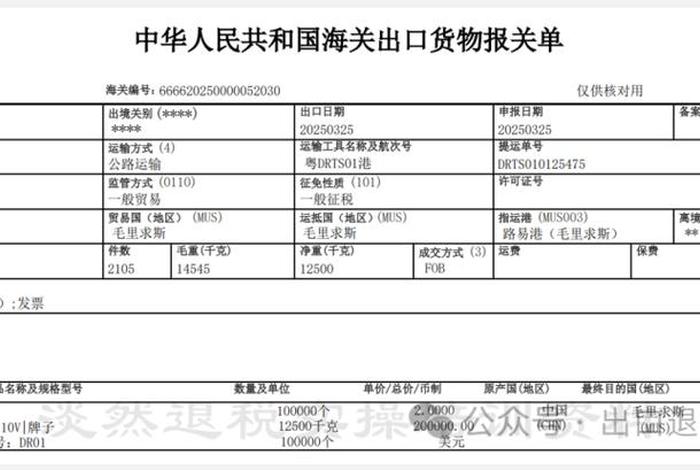 跨境电商出口没有报关单只免税,跨境电商出口没有报关单只免税可以吗 跨境电商出口没有报关单只免税,跨境电商出口没有报关单只免税可以吗