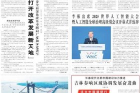 一图速览中国新电商大会；第五届中国新电商大会将启幕