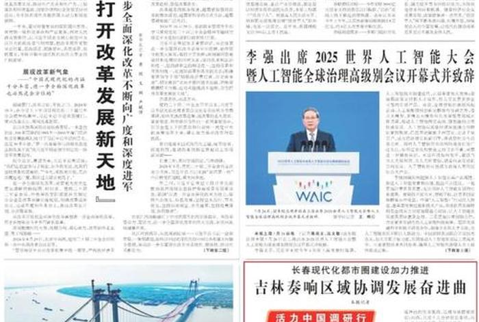 一图速览中国新电商大会；第五届中国新电商大会将启幕