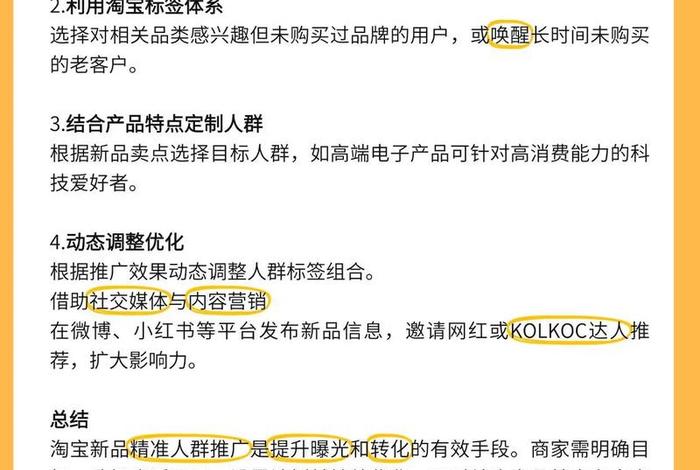 电商怎么推广效果好 电商怎么推广效果好一点