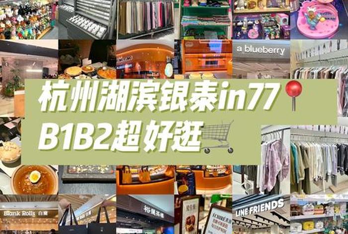 杭州电商平台有哪些品牌 杭州电商平台有哪些品牌店 杭州电商平台有哪些品牌 杭州电商平台有哪些品牌店