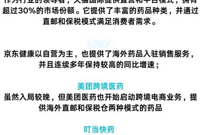 医药电商运营主要工作内容 医药电商运营主要工作内容是什么 医药电商运营主要工作内容 医药电商运营主要工作内容是什么