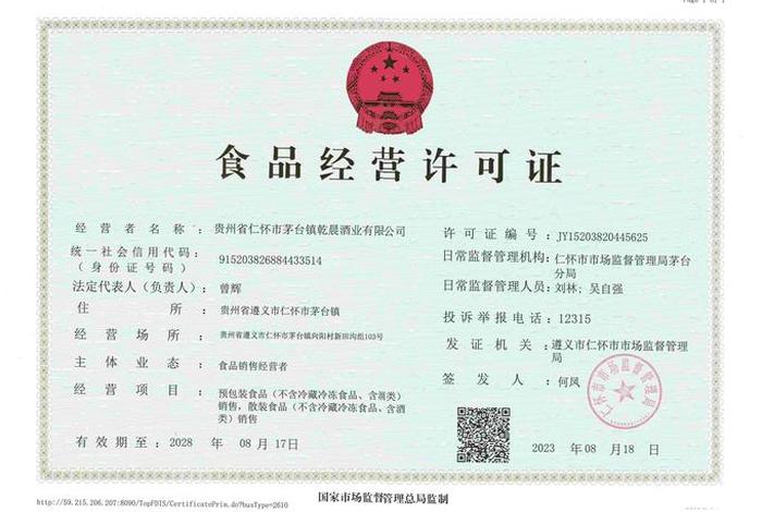 电商平台经营食品许可证 电商平台 食品经营许可证