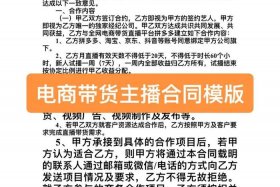 创业电商带货 - 创业电商带货怎么做