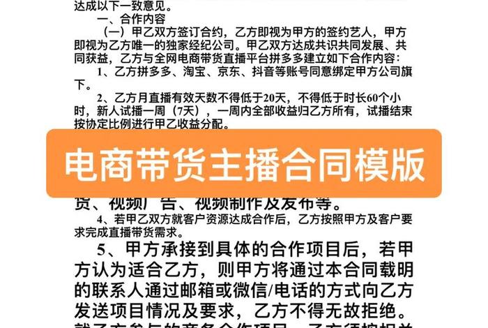 创业电商带货 - 创业电商带货怎么做 创业电商带货 - 创业电商带货怎么做