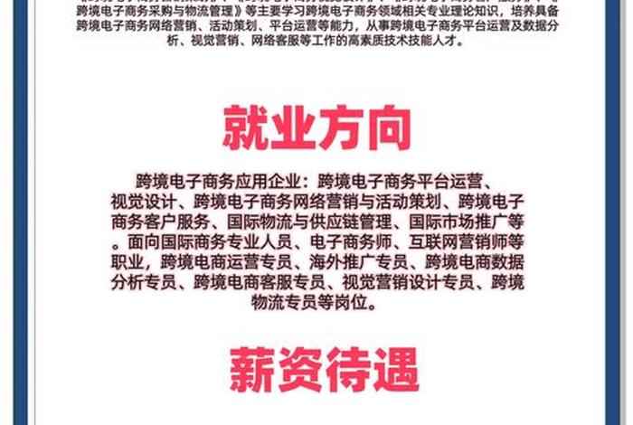 电商毕业可以从事哪些工作、电商专业出去可以应聘什么工作