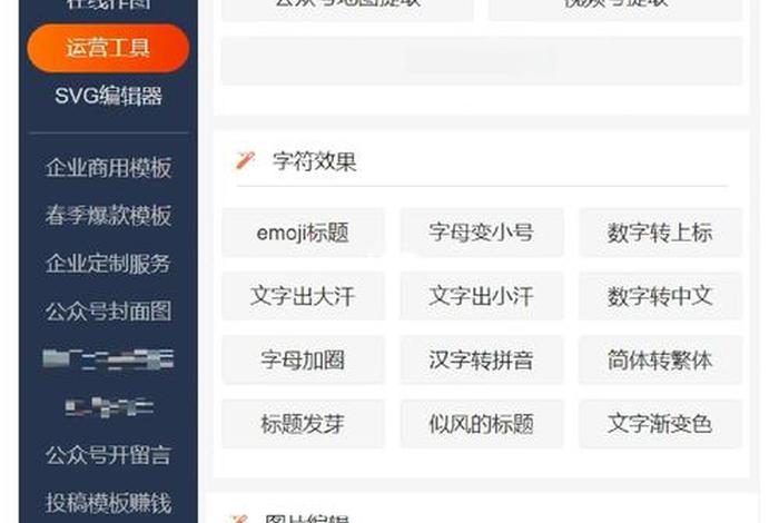 哥电商工具箱,电商工具箱app 哥电商工具箱,电商工具箱app