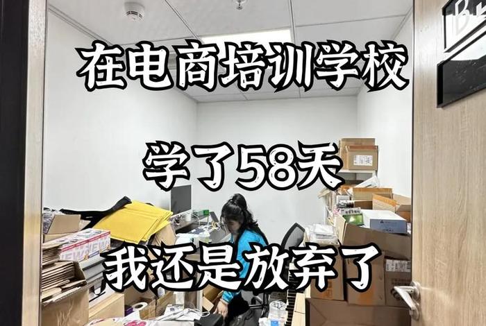 电商微商到哪里学（学电商在哪学）