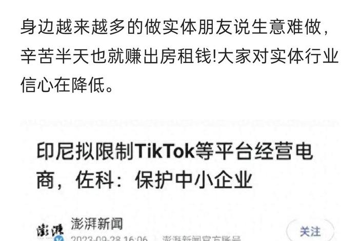 印尼禁止电商直播带货;印尼禁止电商直播带货吗 印尼禁止电商直播带货;印尼禁止电商直播带货吗