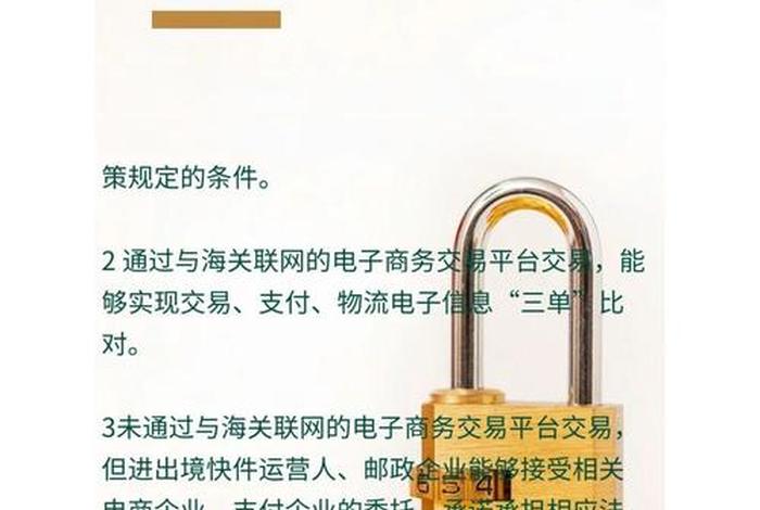 跨境电商有必要做防火墙吗 做跨境电商需要有进出口权吗 跨境电商有必要做防火墙吗 做跨境电商需要有进出口权吗