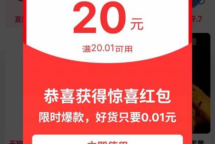电商节红包,电商节红包3 电商节红包,电商节红包3