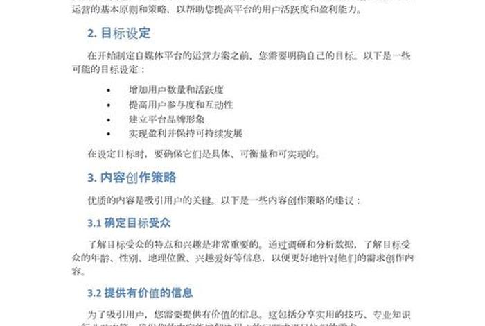 如何运营电商自媒体(如何运营电商自媒体店铺) 如何运营电商自媒体(如何运营电商自媒体店铺)
