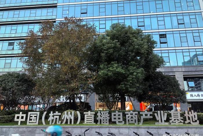 家居电商直播基地、全国家居电商直播基地