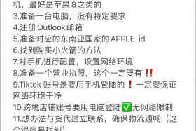 tk跨境电商平台怎么注册开店；tiki跨境电商平台