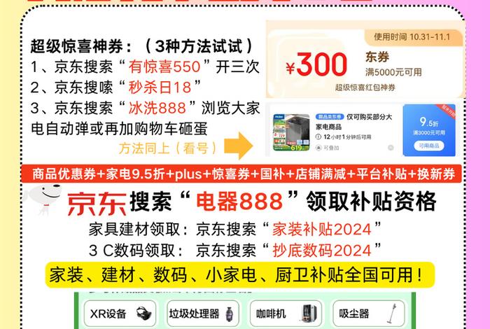 电商补贴买家怎么说(电商平台补贴款怎么入账) 电商补贴买家怎么说(电商平台补贴款怎么入账)