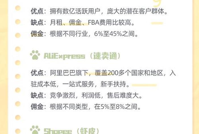 跨境电商平台有哪些,各平台有什么区别 各个跨境电商平台有什么不同 跨境电商平台有哪些,各平台有什么区别 各个跨境电商平台有什么不同