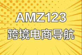 amz123亚马逊官网（amz123亚马逊官网入口）