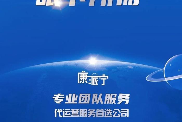 医药电商代运营公司有哪些 医药电商代运营公司有哪些公司 医药电商代运营公司有哪些 医药电商代运营公司有哪些公司
