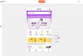 电商微信小程序开发；微信小程序电商平台开发