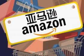 亚马逊跨境电商平台商家入口 - 亚马逊跨境电商平台商家入口在哪