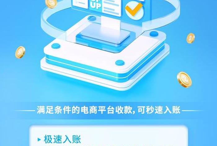 做电商平台代收款合法吗、做电商平台代收款合法吗知乎 做电商平台代收款合法吗、做电商平台代收款合法吗知乎