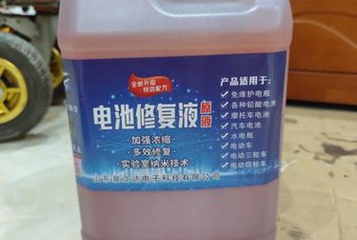电瓶补充液真的有用吗;电瓶补充液真的有用吗多少钱 电瓶补充液真的有用吗;电瓶补充液真的有用吗多少钱