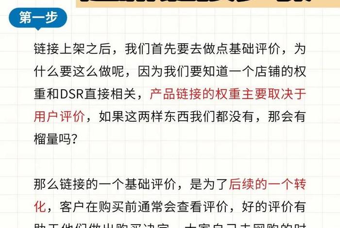 商品上架电商平台链接怎么弄 商品上架电商平台链接怎么弄方法 商品上架电商平台链接怎么弄 商品上架电商平台链接怎么弄方法