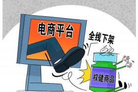 电商法对电商平台影响；电商法对电商平台影响有哪些