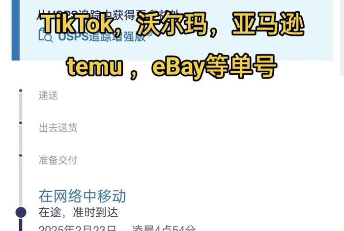 joom跨境物流,跨境物流单号查询 joom跨境物流,跨境物流单号查询