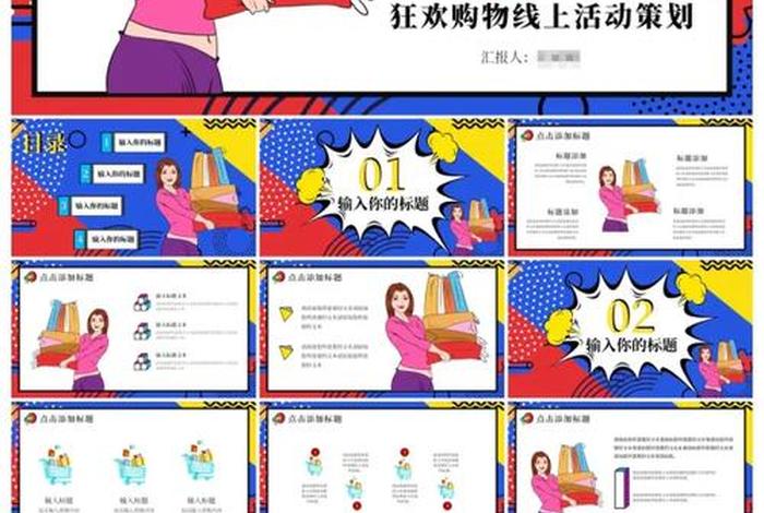 跨境电商公司双十一销量过亿 跨境电商双十一活动策划 跨境电商公司双十一销量过亿 跨境电商双十一活动策划