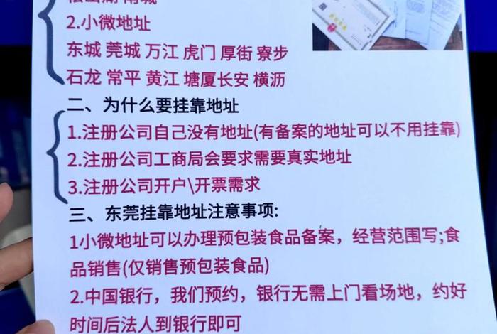 跨境电商公司东莞注册;跨境电商公司东莞注册地址 跨境电商公司东莞注册;跨境电商公司东莞注册地址