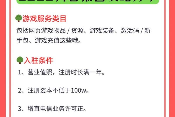 电商游戏类目好做吗 - 网游电商
