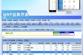 宁波erp电商管理系统，宁波erp软件