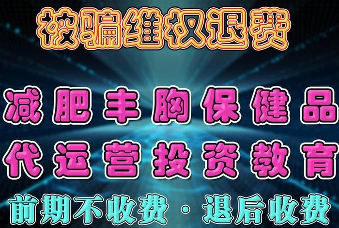 电商教育加盟，电商教育加盟骗局