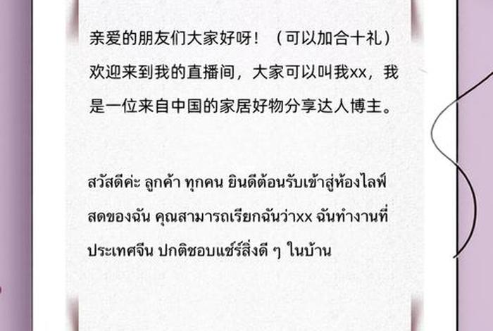 新手小白怎么做跨境电商直播视频（新手小白怎么做跨境电商直播视频教程）