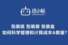 店小秘跨境电商erp官方网 - 店小秘跨境电商erp官方网下载