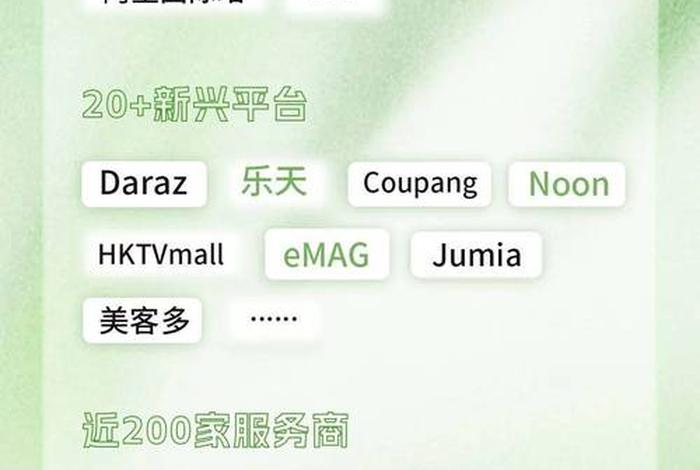 电商网站排名中国；电商网站排名中国有哪些