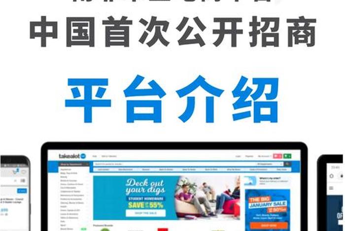 非洲 电商平台,非洲电商平台有哪些 非洲 电商平台,非洲电商平台有哪些